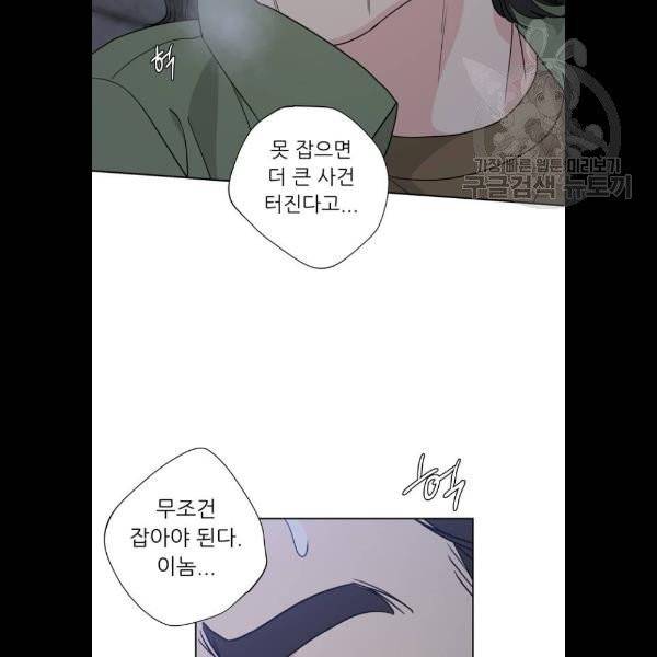 맘마미안 87화 10