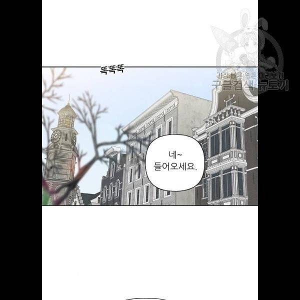 맘마미안 87화 13