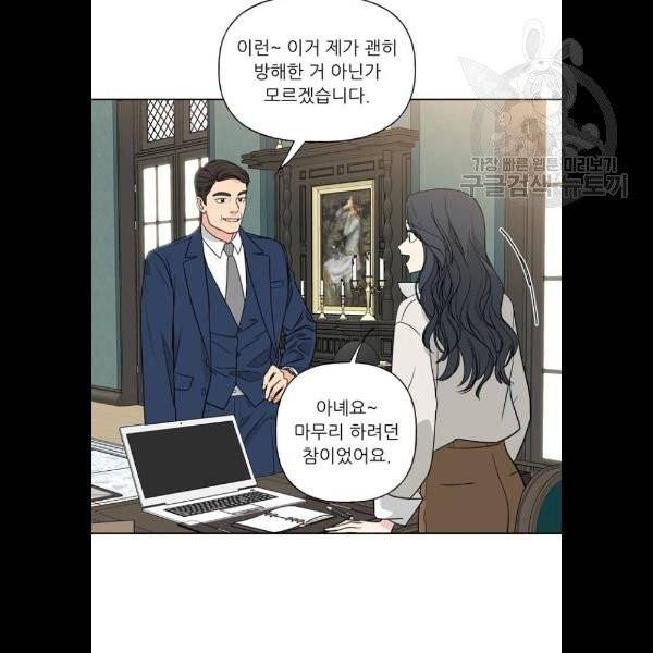 맘마미안 87화 14