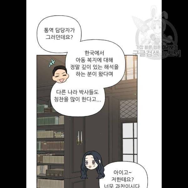 맘마미안 87화 15