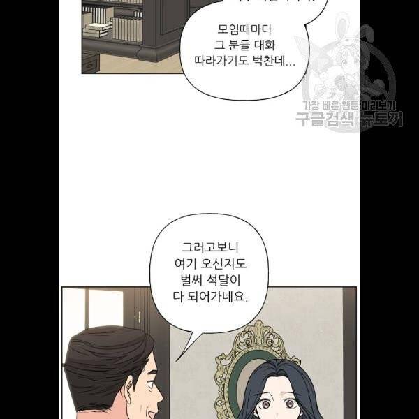 맘마미안 87화 16