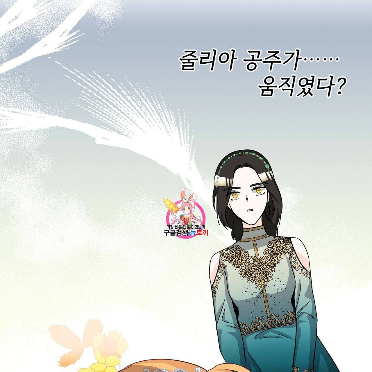 내게 복종하세요 13화 1