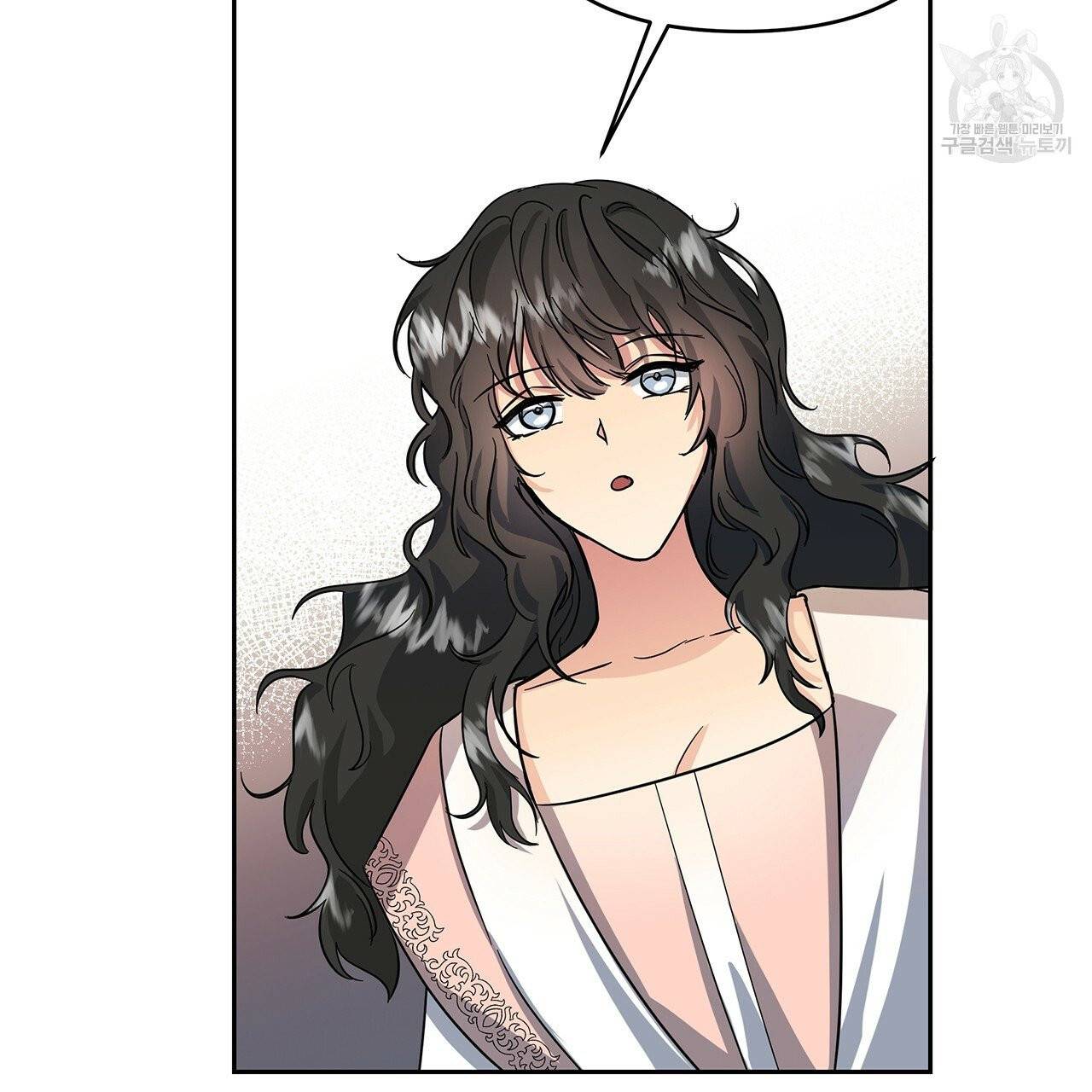 내게 복종하세요 13화 4