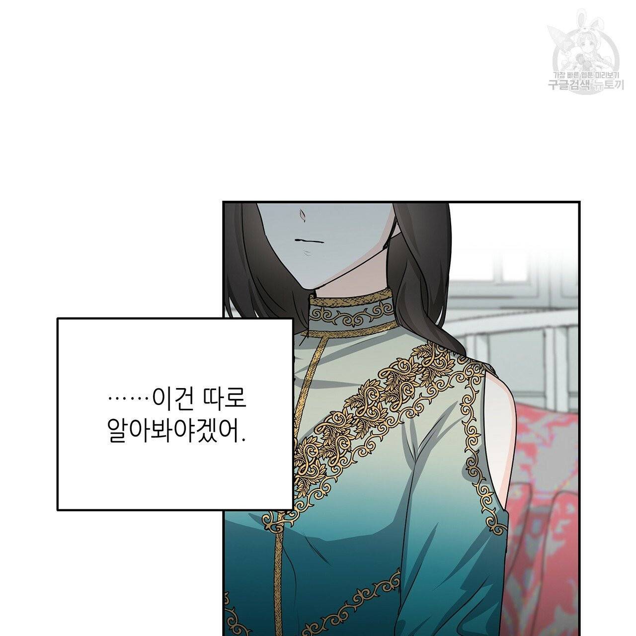 내게 복종하세요 13화 5