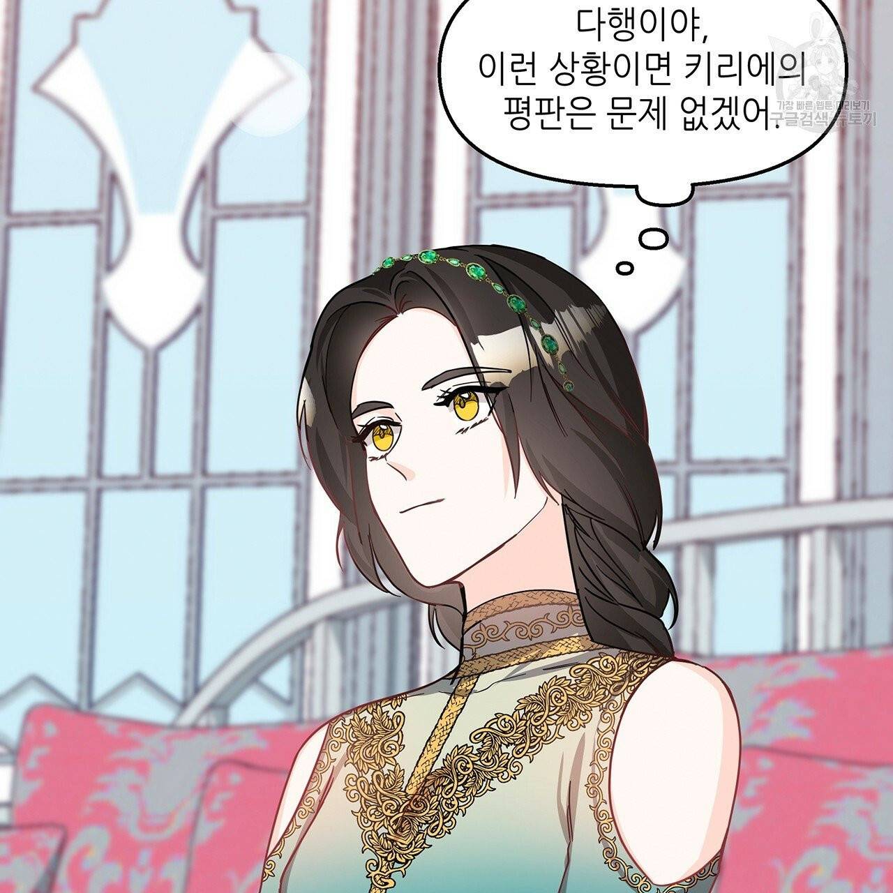 내게 복종하세요 13화 10