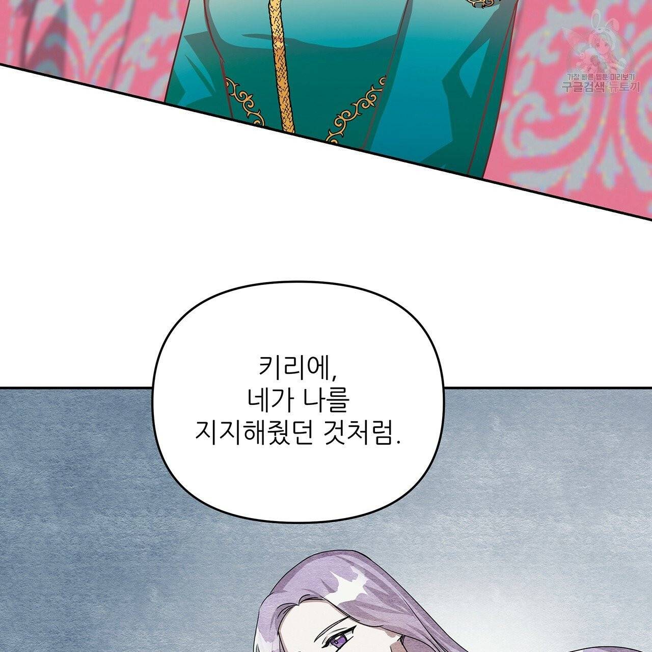 내게 복종하세요 13화 11