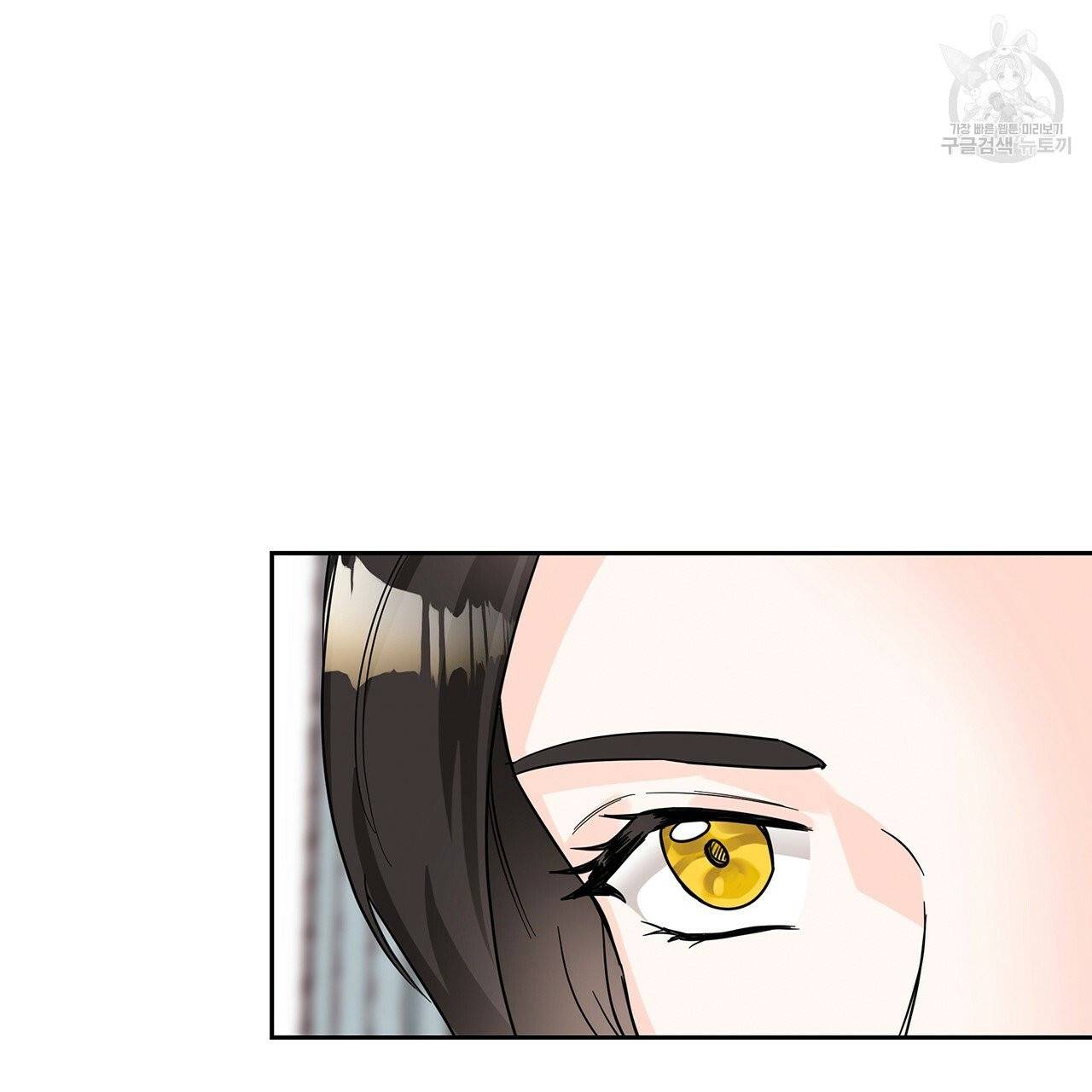 내게 복종하세요 13화 13