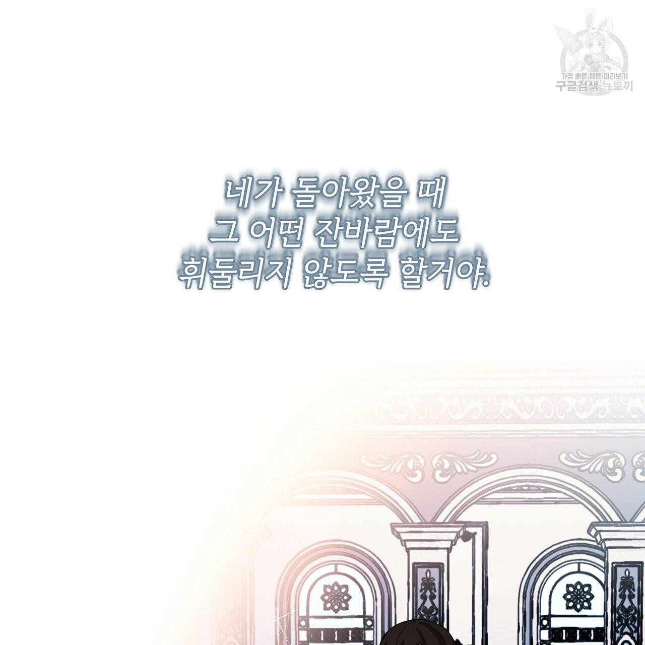 내게 복종하세요 13화 15