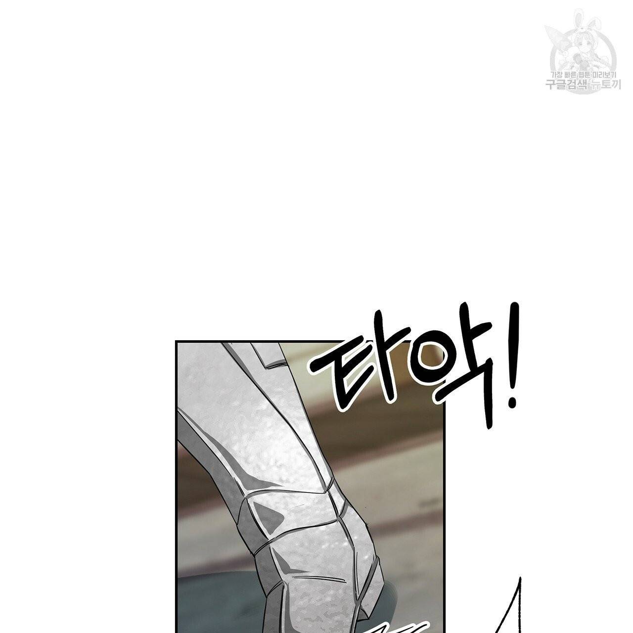 내게 복종하세요 13화 19