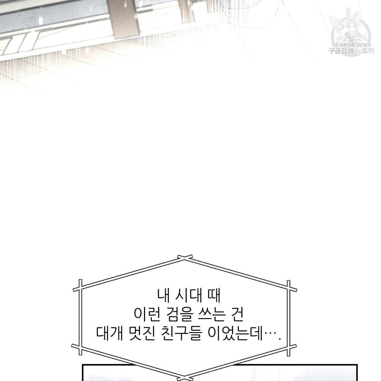 내게 복종하세요 13화 22