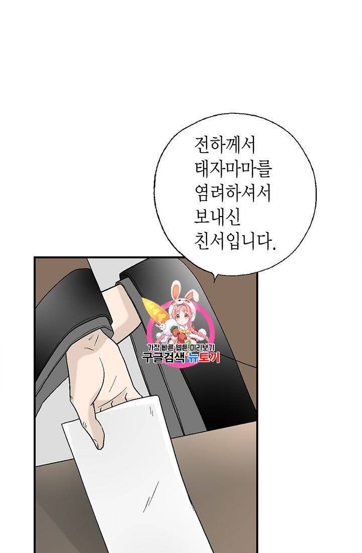 화우요 38화 1