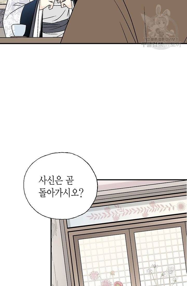 화우요 38화 5