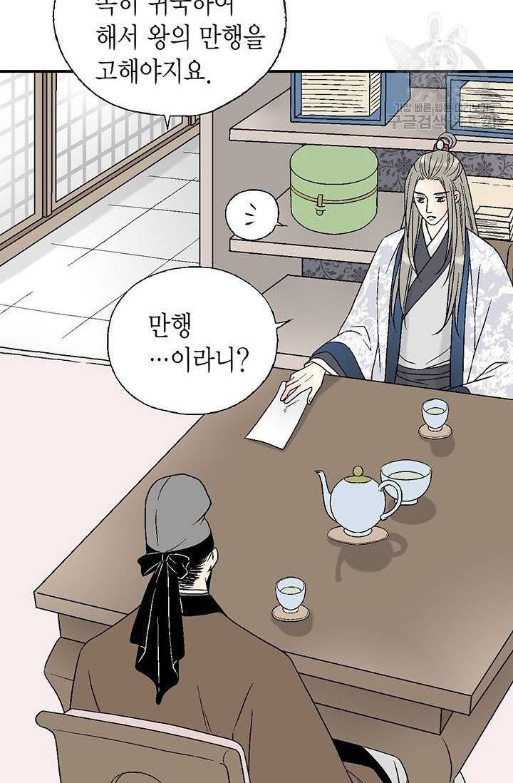 화우요 38화 7