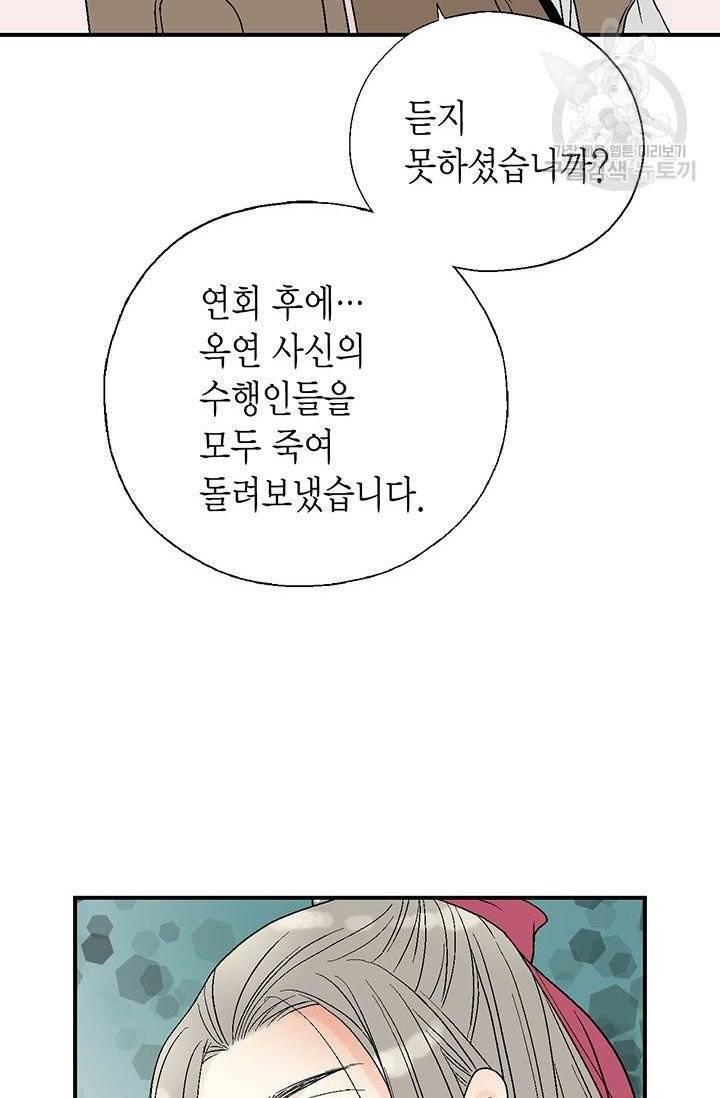 화우요 38화 8