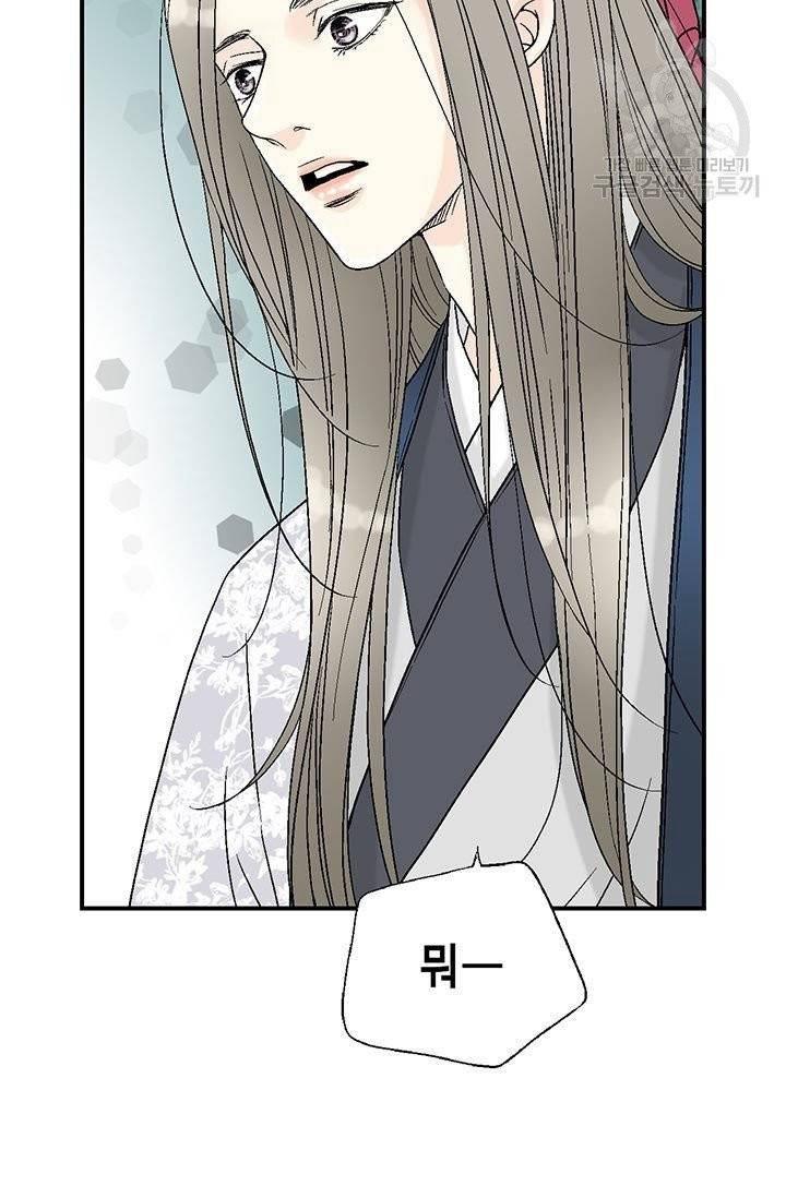 화우요 38화 9