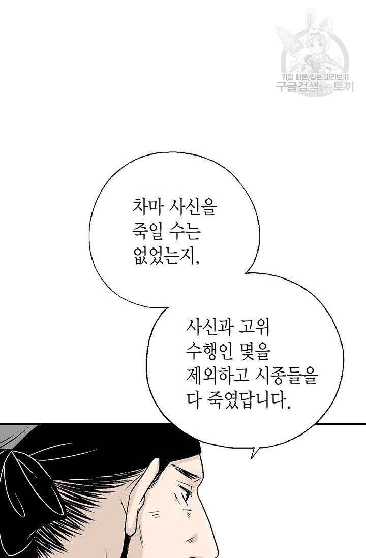 화우요 38화 10