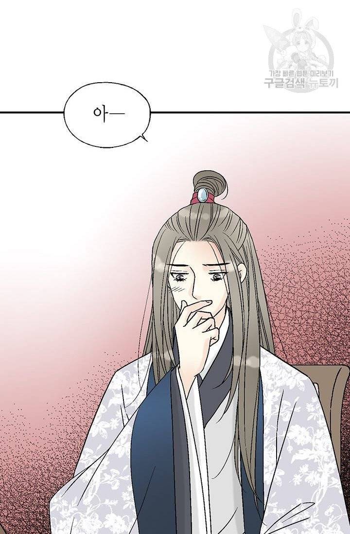 화우요 38화 12