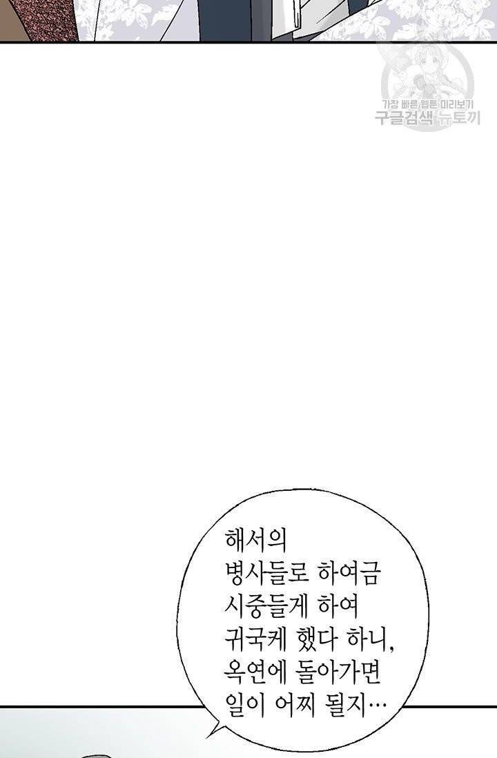 화우요 38화 13