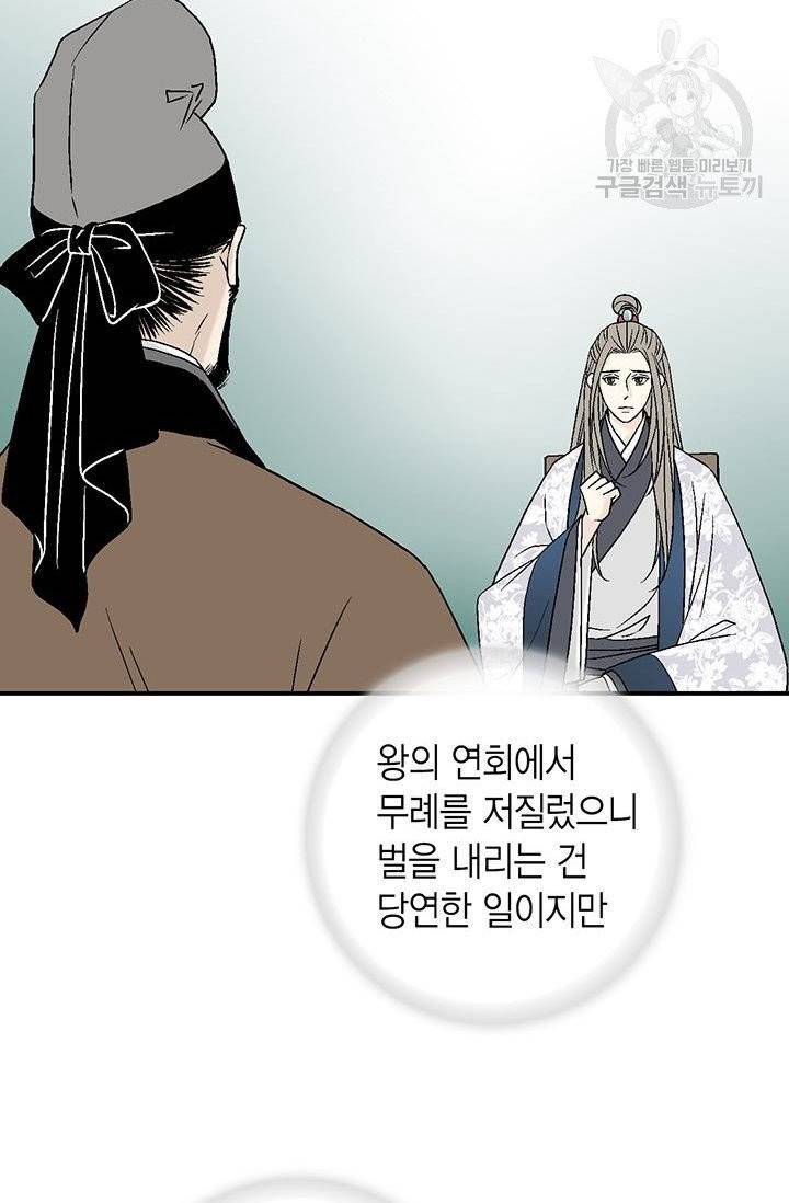 화우요 38화 14