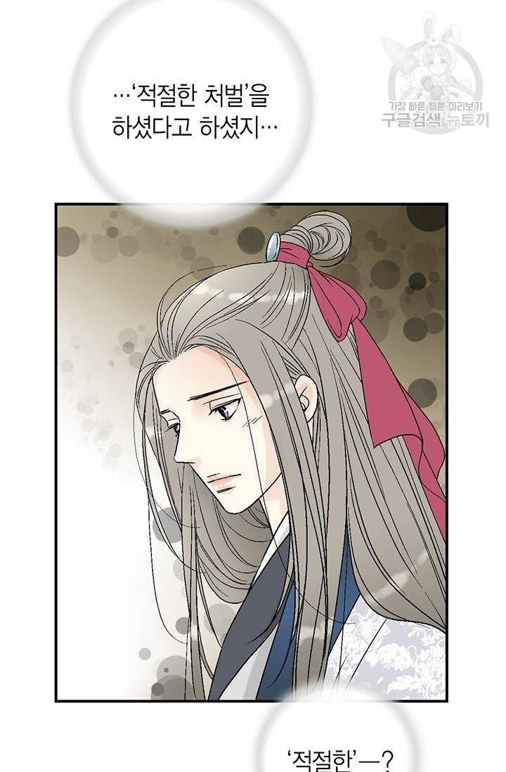 화우요 38화 15