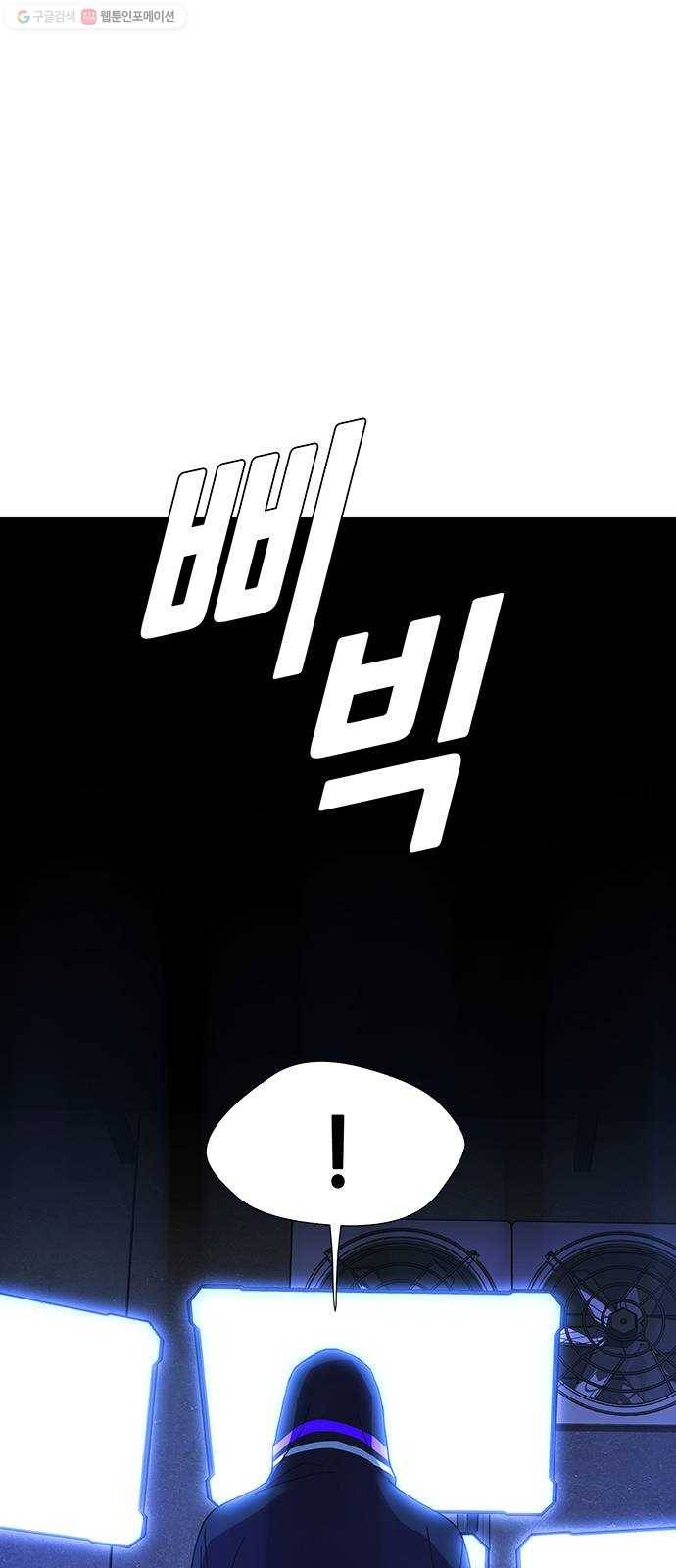 AI가 세상을 지배한다면 23화 바이러스 7 3