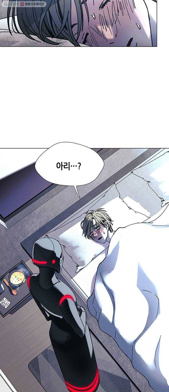 AI가 세상을 지배한다면 23화 바이러스 7 9