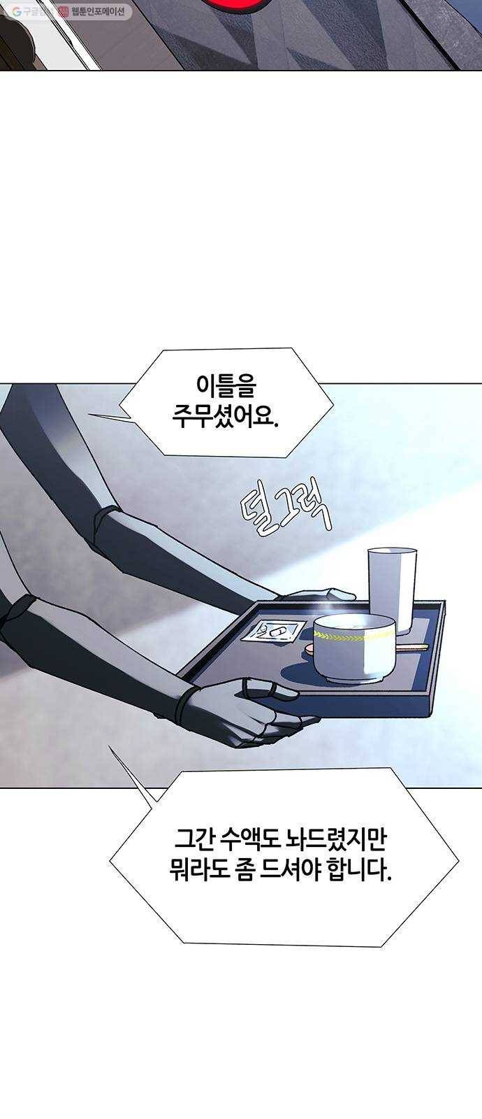 AI가 세상을 지배한다면 23화 바이러스 7 10