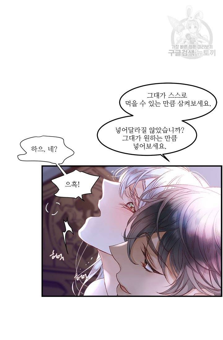 술탄의 꽃 16화 마침 6