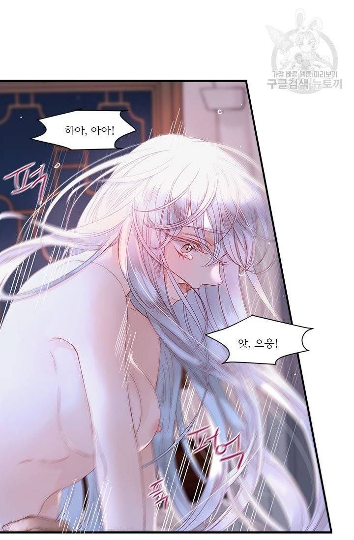 술탄의 꽃 16화 마침 11