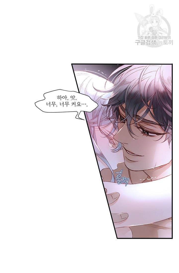 술탄의 꽃 16화 마침 18