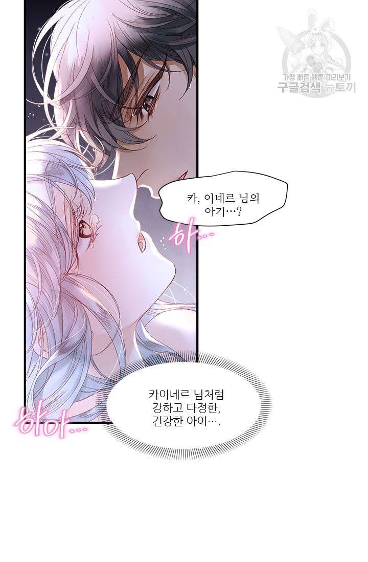 술탄의 꽃 16화 마침 21
