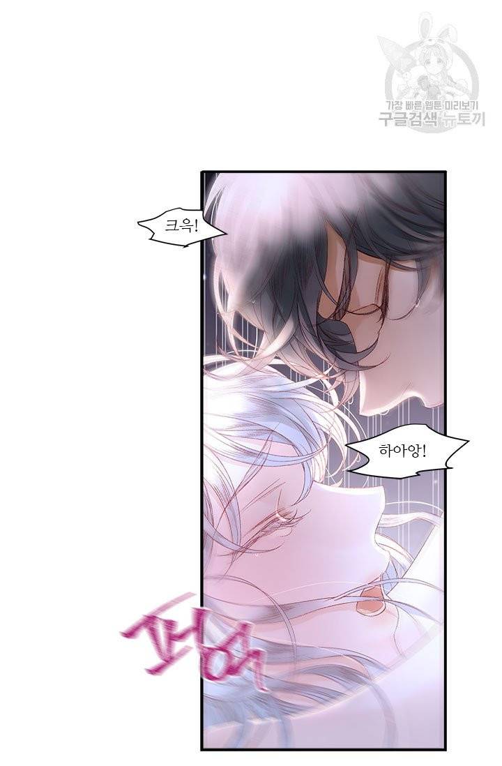 술탄의 꽃 16화 마침 22