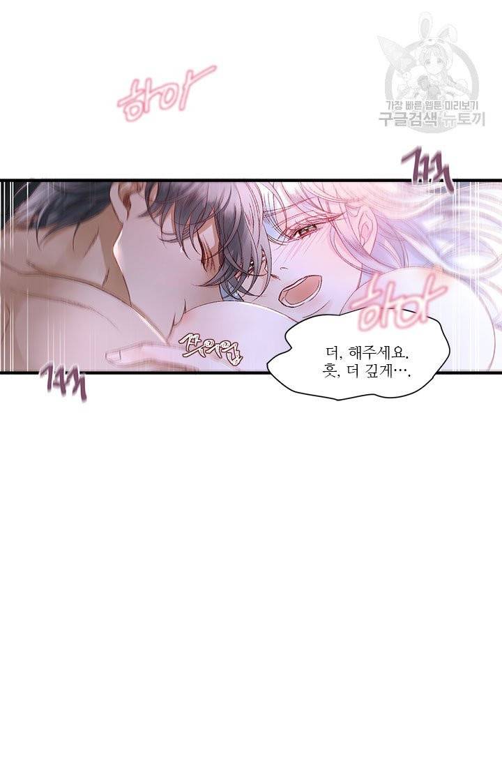 술탄의 꽃 16화 마침 24