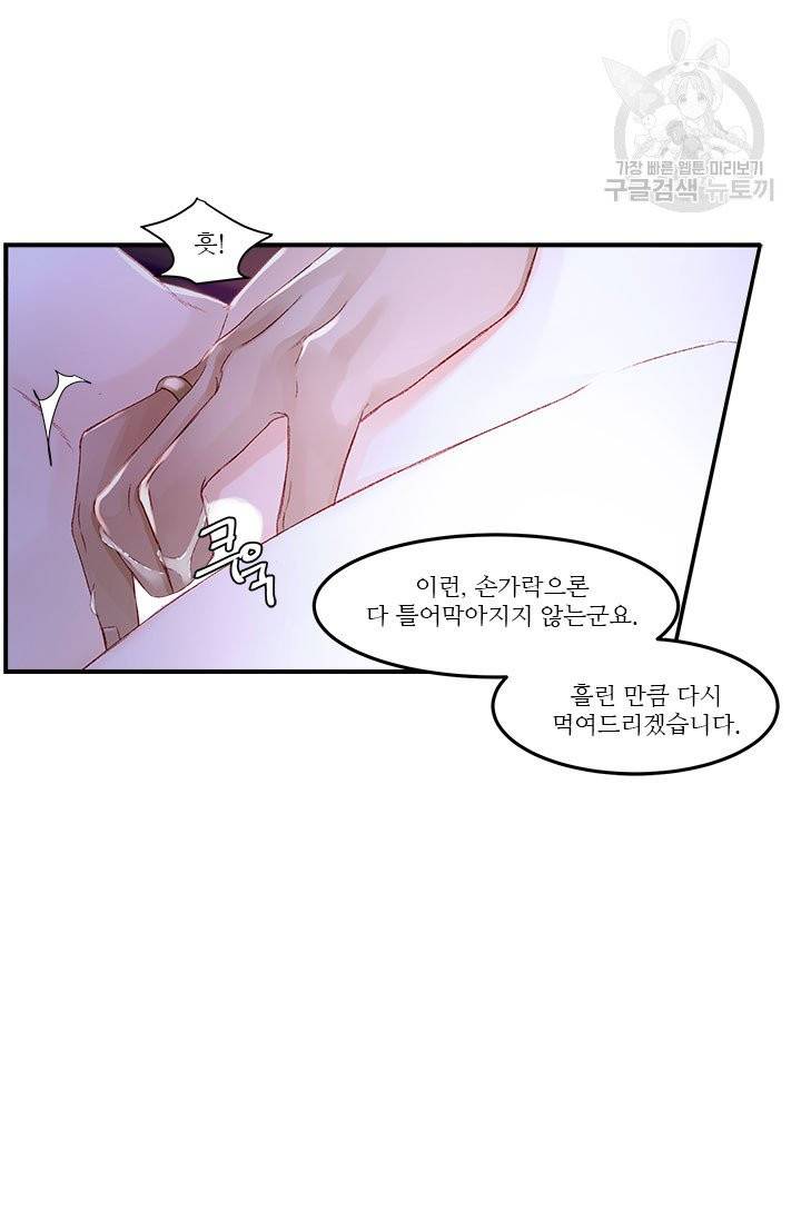 술탄의 꽃 16화 마침 30