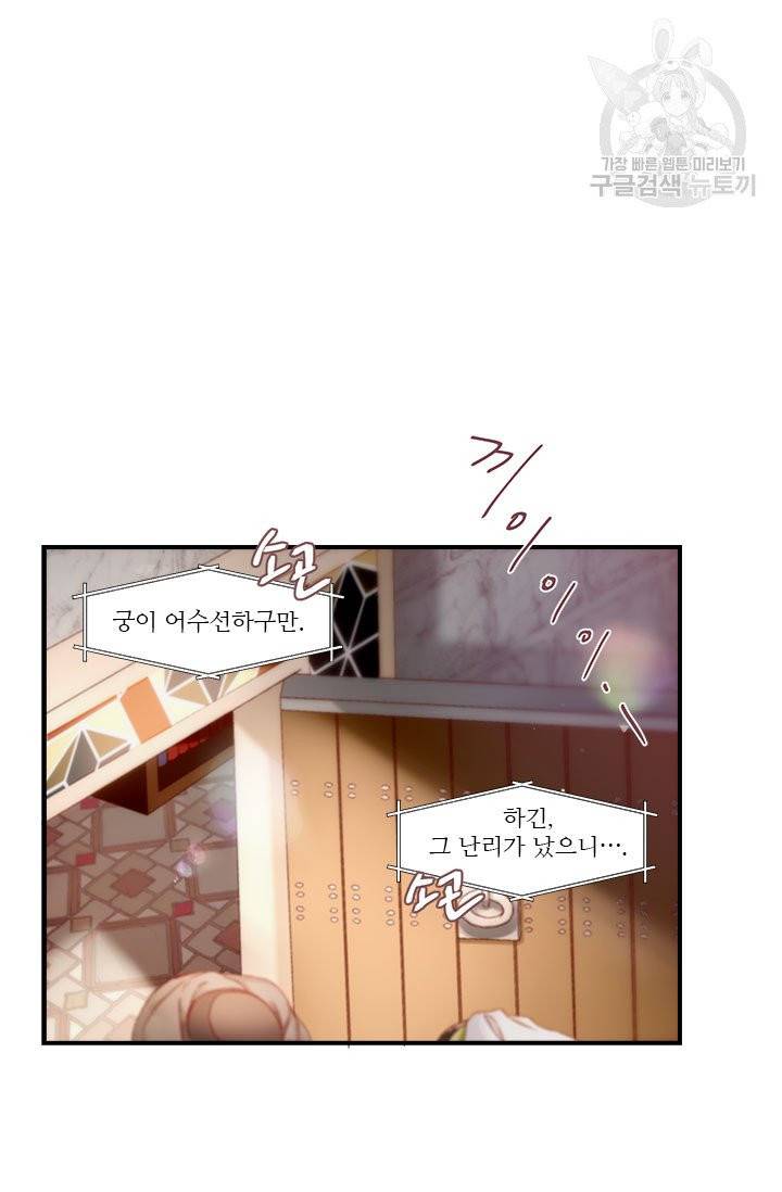 술탄의 꽃 16화 마침 34