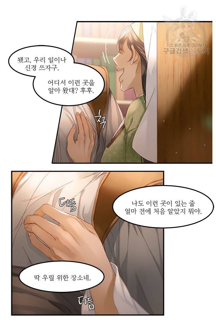 술탄의 꽃 16화 마침 37