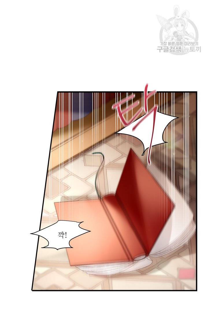술탄의 꽃 16화 마침 40