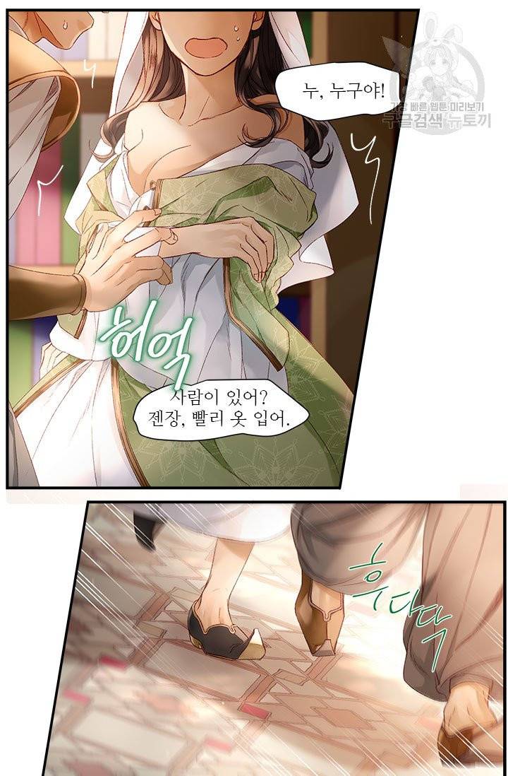 술탄의 꽃 16화 마침 41