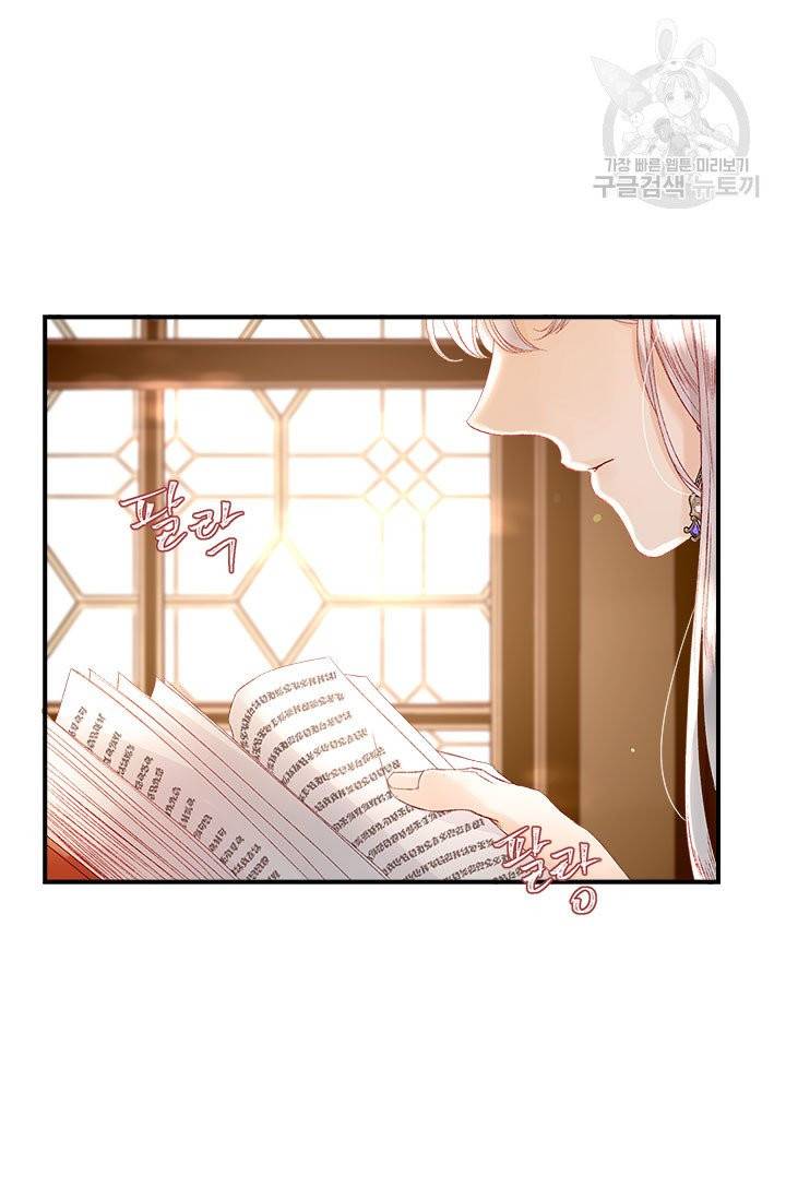술탄의 꽃 16화 마침 43