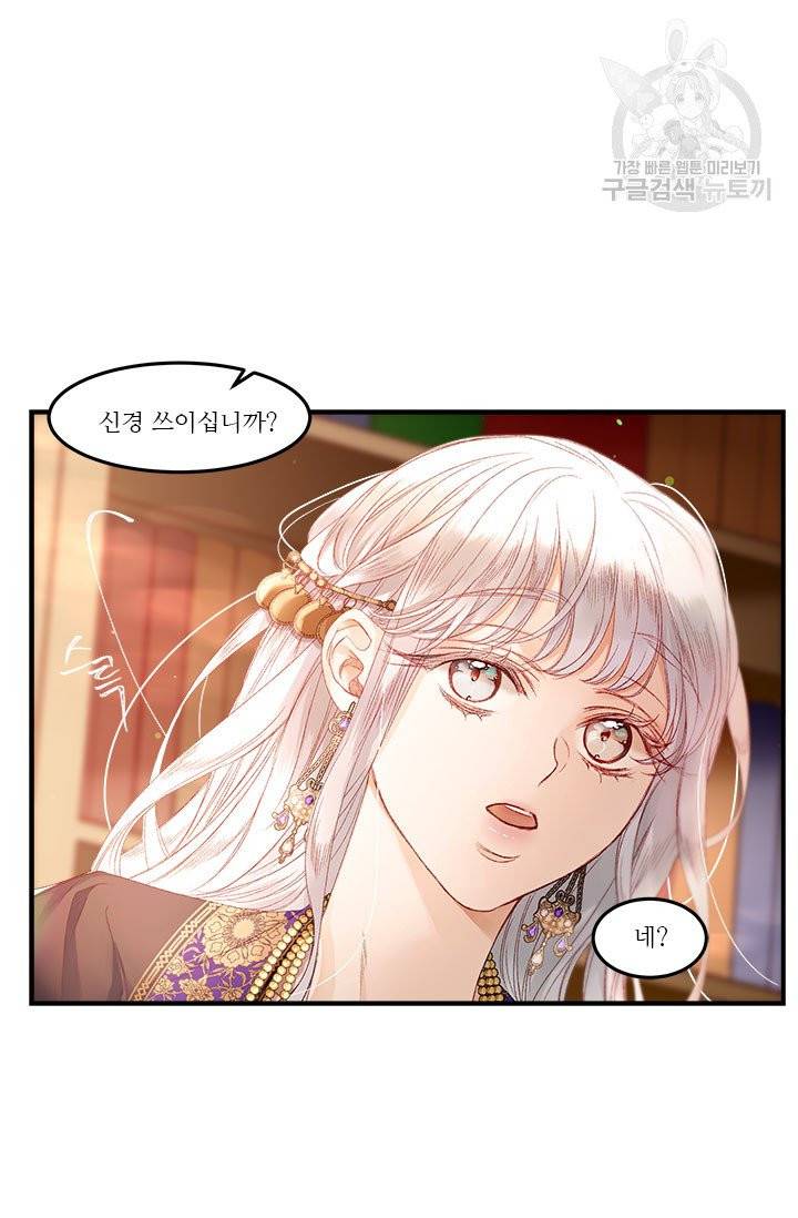 술탄의 꽃 16화 마침 44