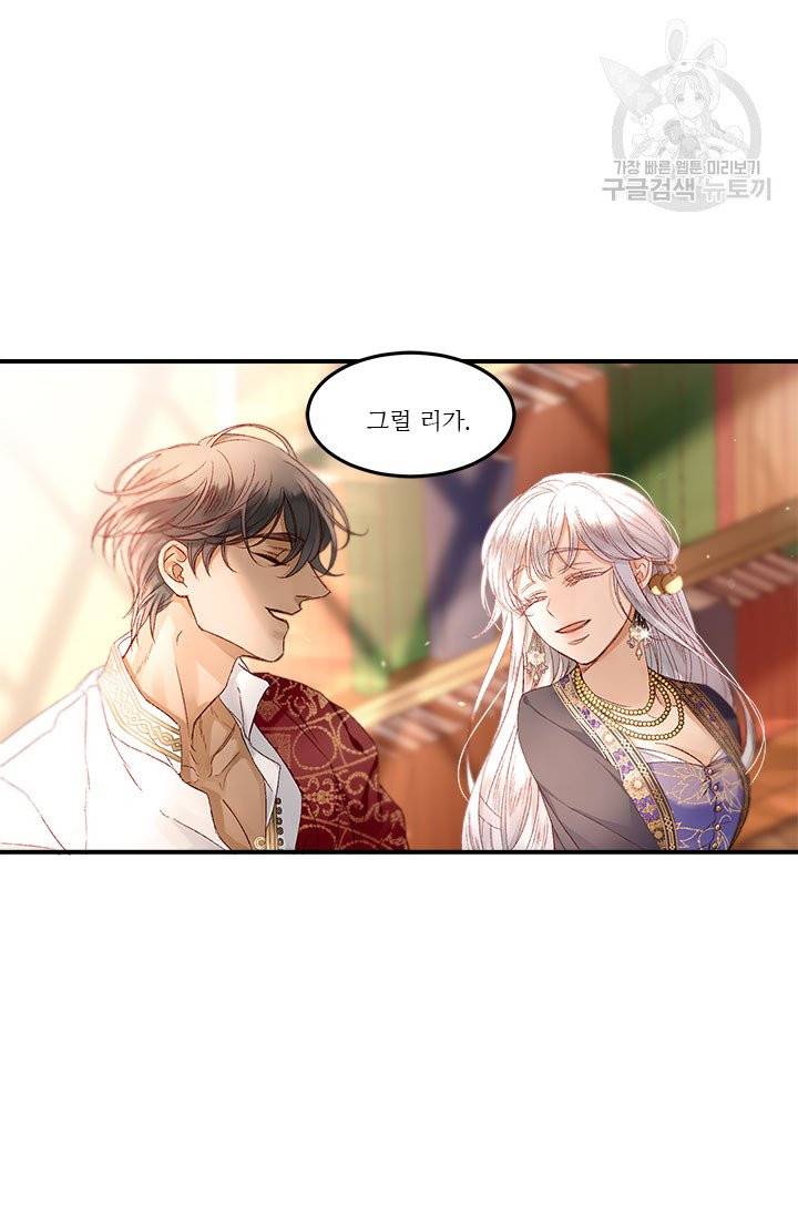 술탄의 꽃 16화 마침 50