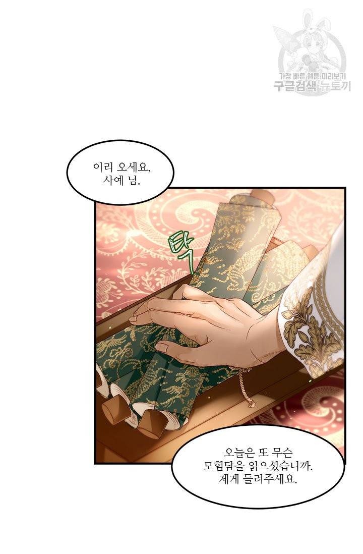 술탄의 꽃 16화 마침 51