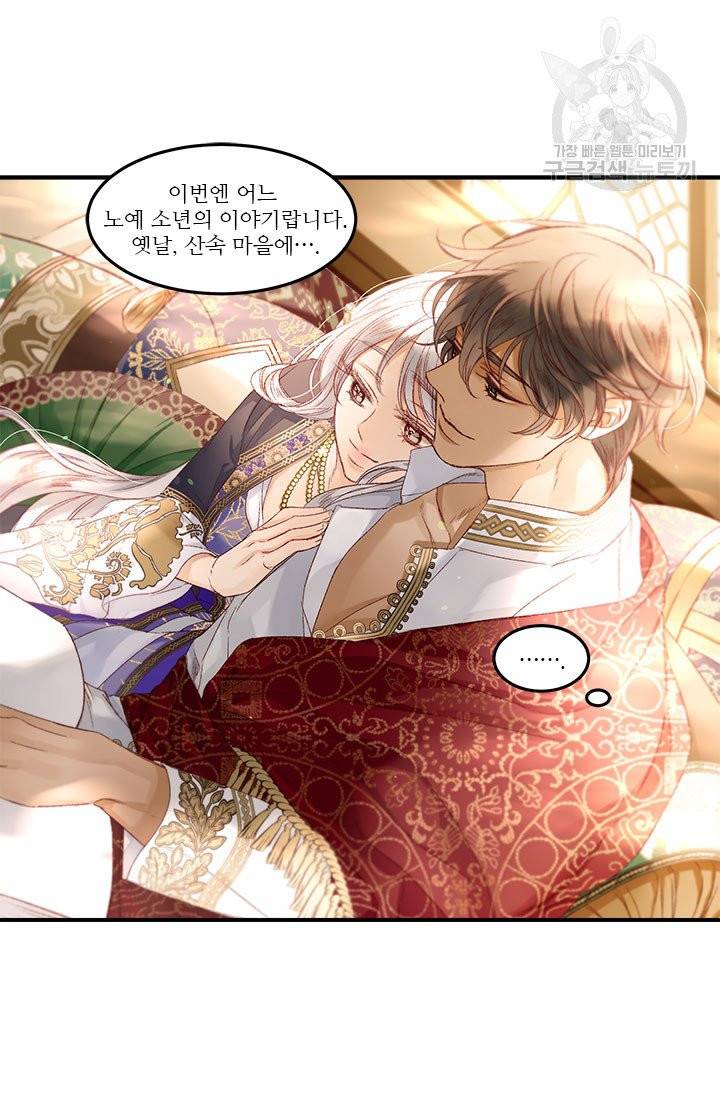 술탄의 꽃 16화 마침 52