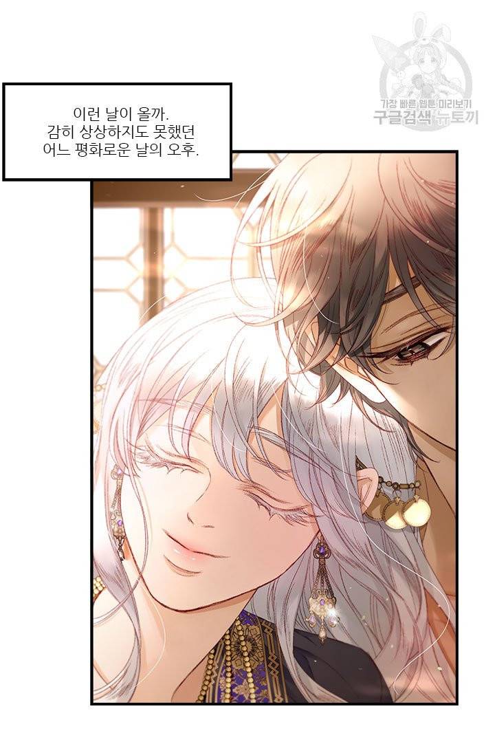 술탄의 꽃 16화 마침 53
