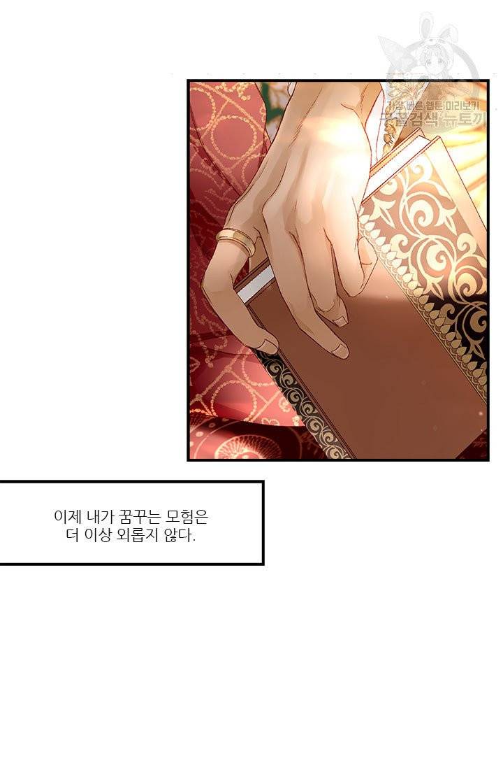 술탄의 꽃 16화 마침 54