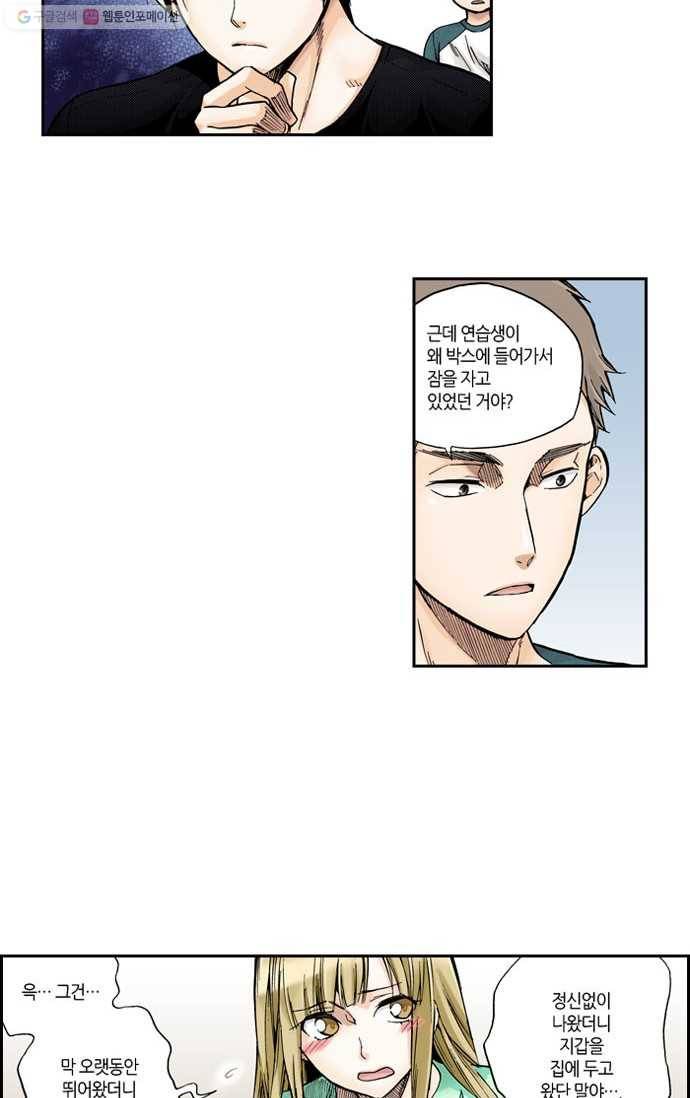 복원가의 집[올컬러] 54화-의뢰27(하) 4