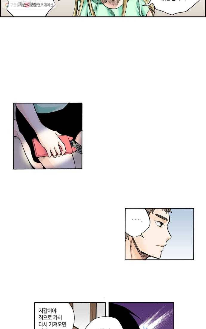 복원가의 집[올컬러] 54화-의뢰27(하) 5