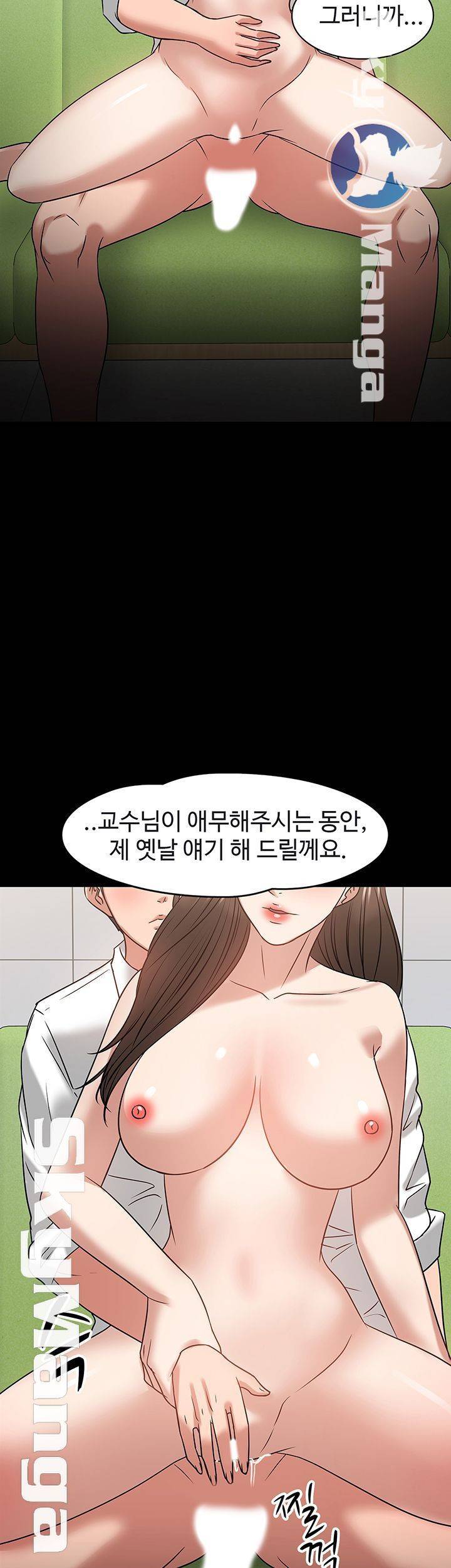 교수님, 보기만 할건가요? 23화 3