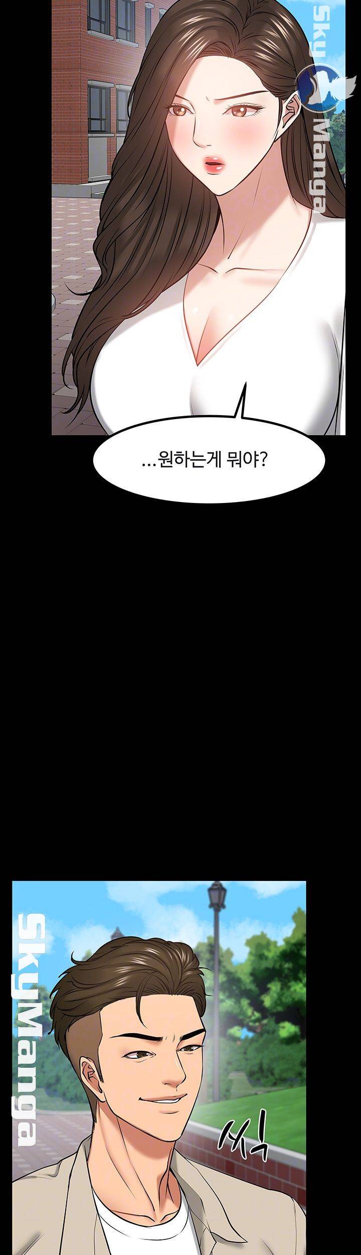 교수님, 보기만 할건가요? 31화 8