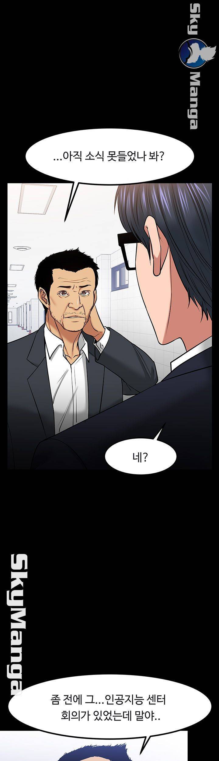 교수님, 보기만 할건가요? 31화 13